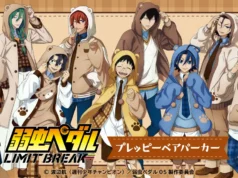 『まるくじ』にて、『弱虫ペダル LIMIT BREAK』の描き下ろしキャラグッズが当たるくじが販売開始!